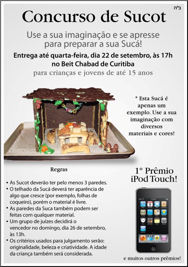 sucot_contest