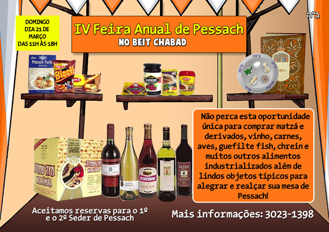 feira_pessach_2010