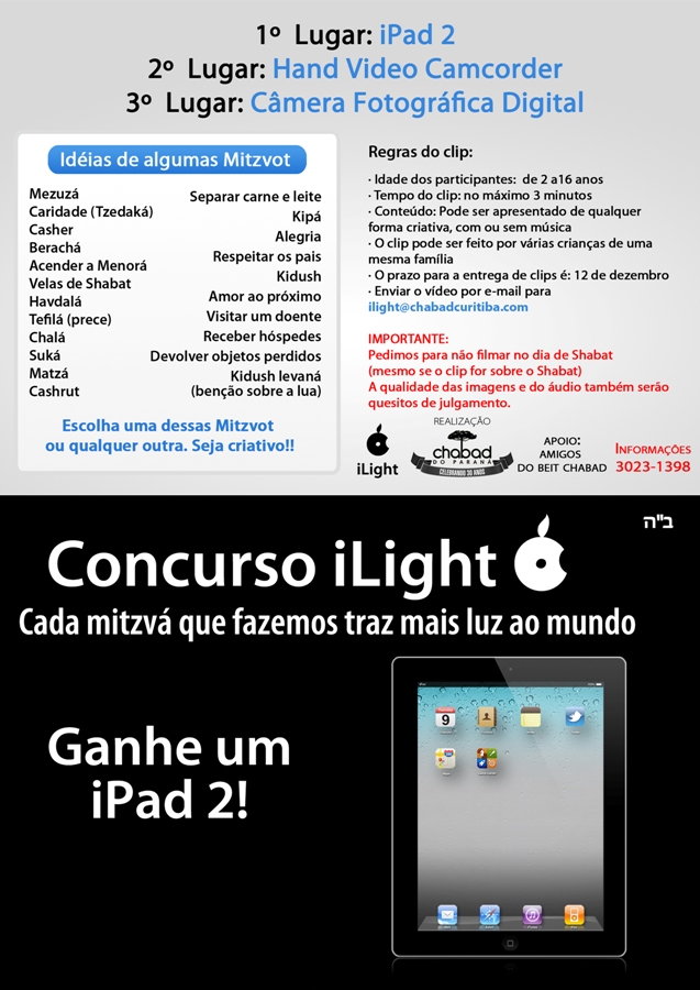 concurso-ilight-2