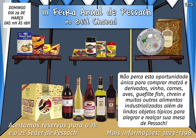 feira_pessach-2009