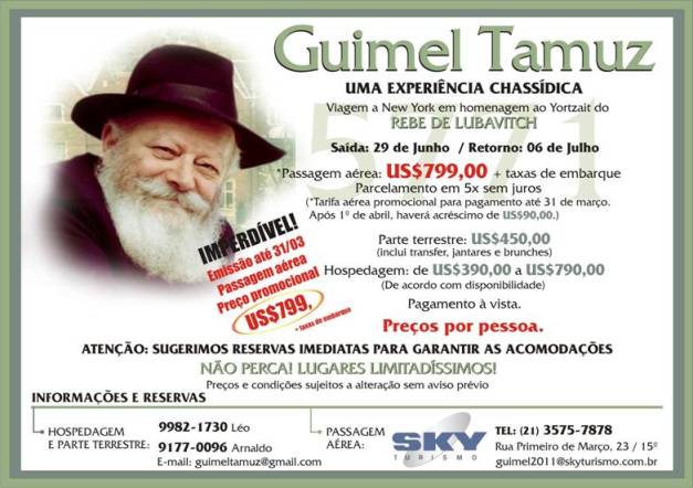 gimel-tamuz-5771